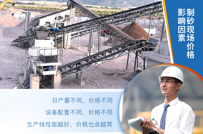機制砂生產線影響因素 機制砂生產線影響因素