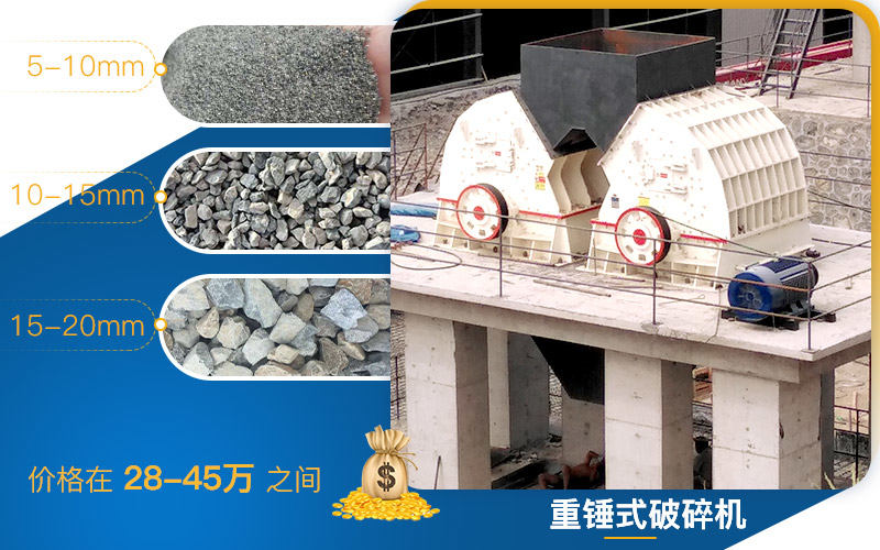 重錘式破碎機價格