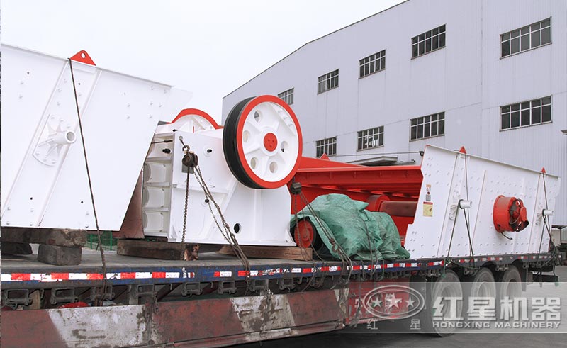 紅星機器顎式破碎機發貨圖