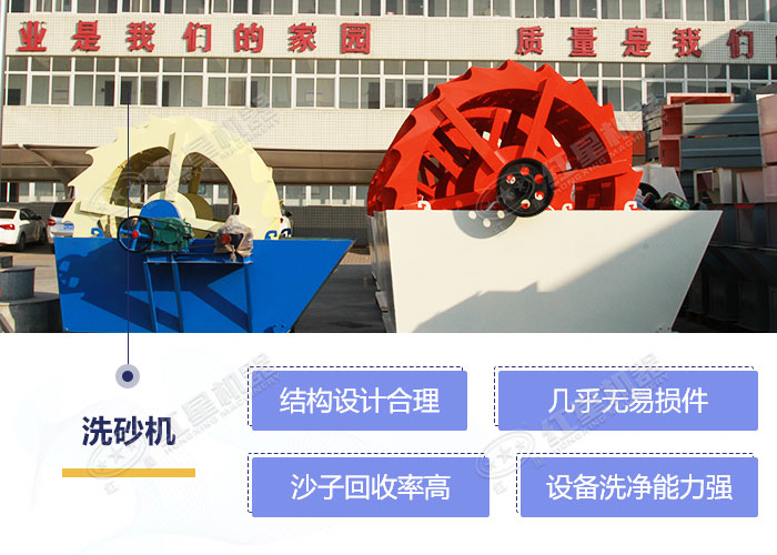 洗砂機優(yōu)勢