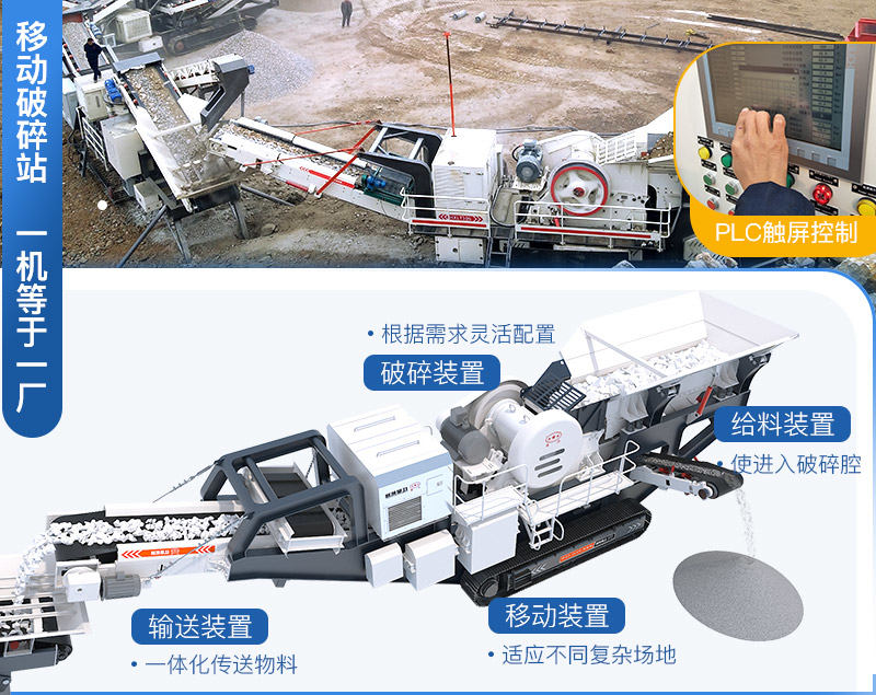 移動(dòng)式砂石廠生產(chǎn)線設(shè)備配置較簡單 移動(dòng)式砂石廠生產(chǎn)線設(shè)備配置較簡單