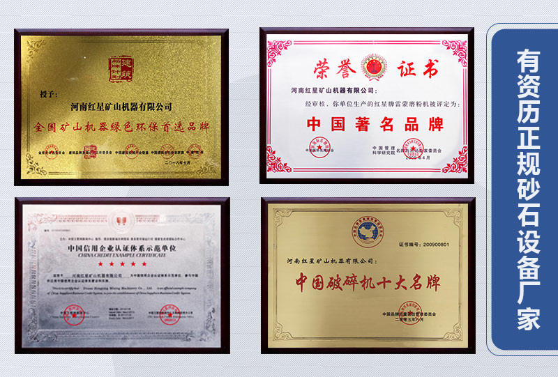 紅星機器正規(guī)廠家推薦 紅星機器正規(guī)廠家推薦
