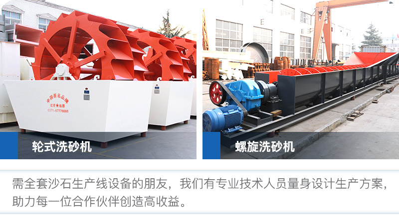 沙石分離機(jī)種類