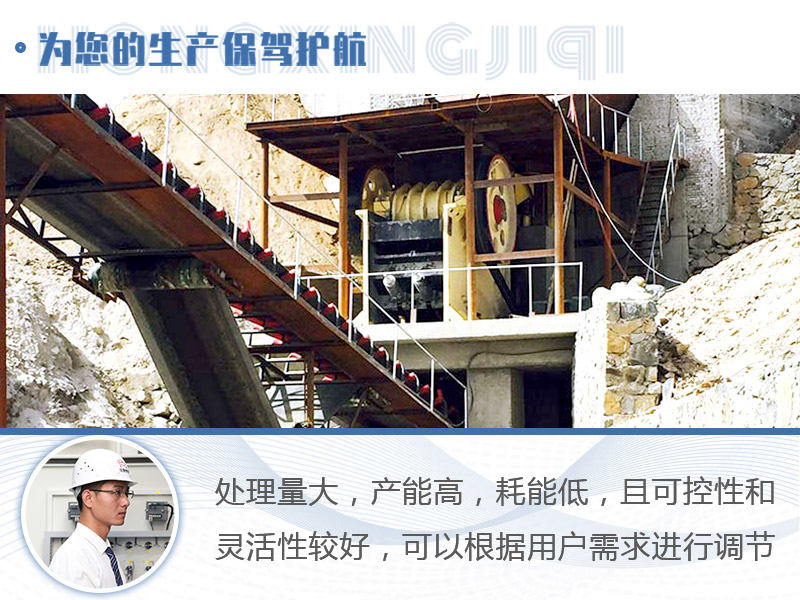 顎式破碎機(jī)優(yōu)勢(shì)