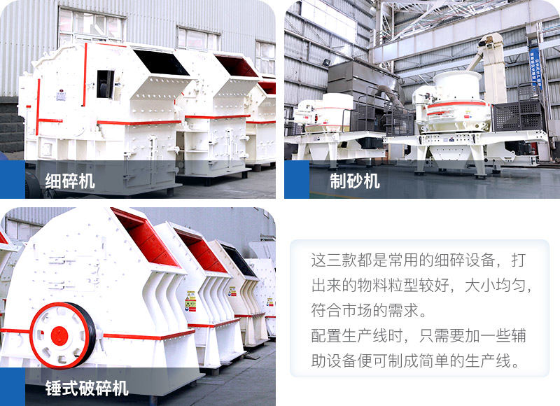 固定式石子碎石制砂機設(shè)備 固定式石子碎石制砂機設(shè)備