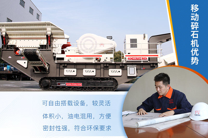 河南移動(dòng)碎石機(jī)較受市場歡迎 河南移動(dòng)碎石機(jī)較受市場歡迎