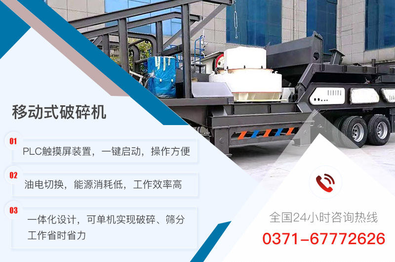 移動式破碎機優(yōu)勢 移動式破碎機優(yōu)勢