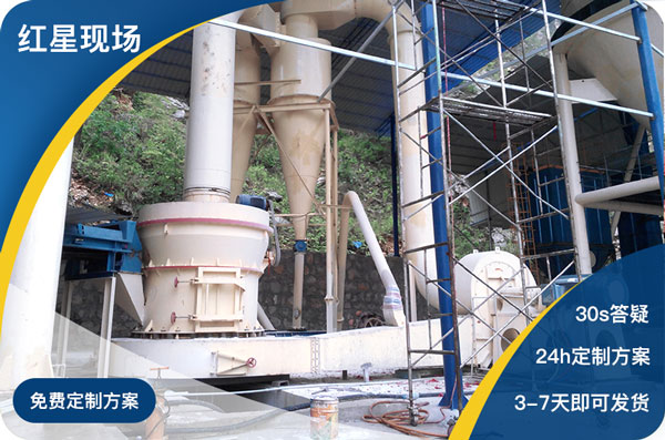 紅星磨粉機價格劃算,服務(wù)齊全值得選購 紅星磨粉機價格劃算,服務(wù)齊全值得選購