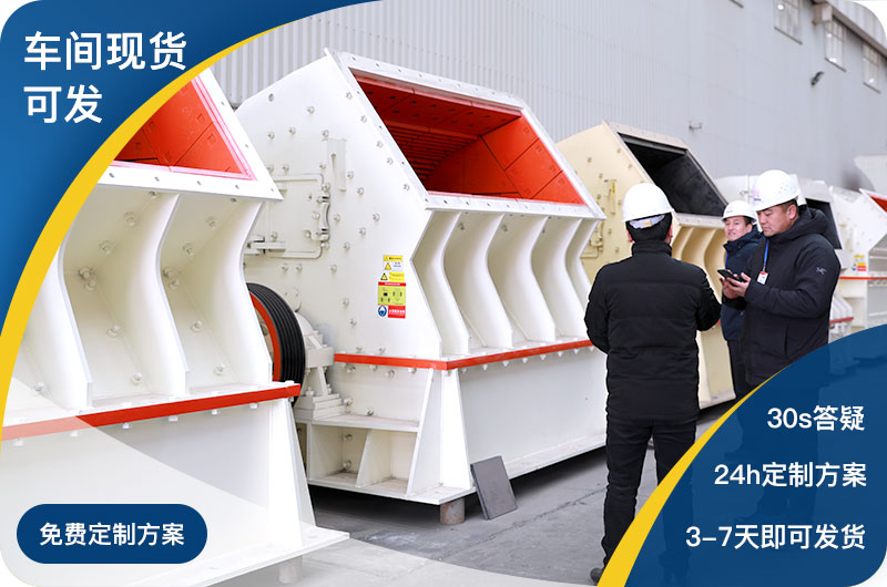 錘式破碎機車間現(xiàn)貨