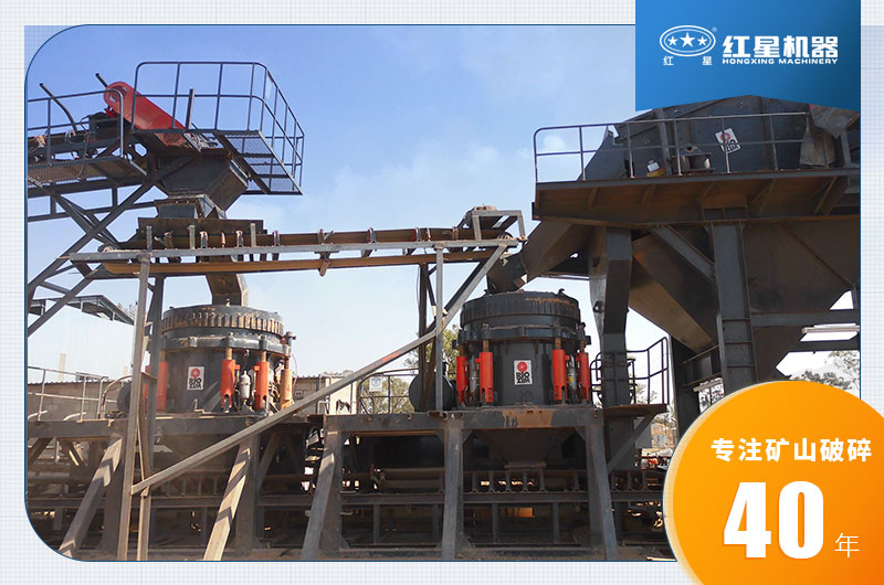 圓錐式破碎機現(xiàn)場