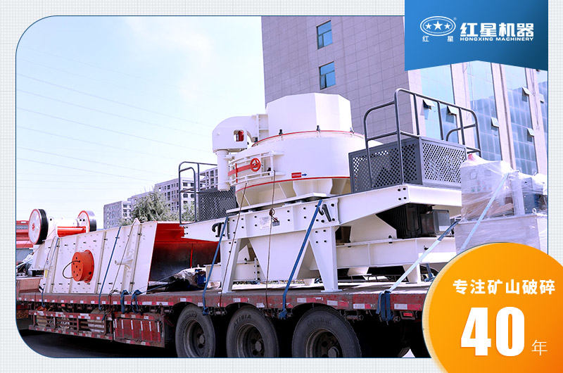 紅星機器沖擊式破碎機發貨中 紅星機器沖擊式破碎機發貨中