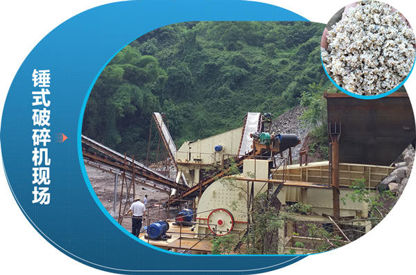 錘式破碎機工作現場 錘式破碎機工作現場