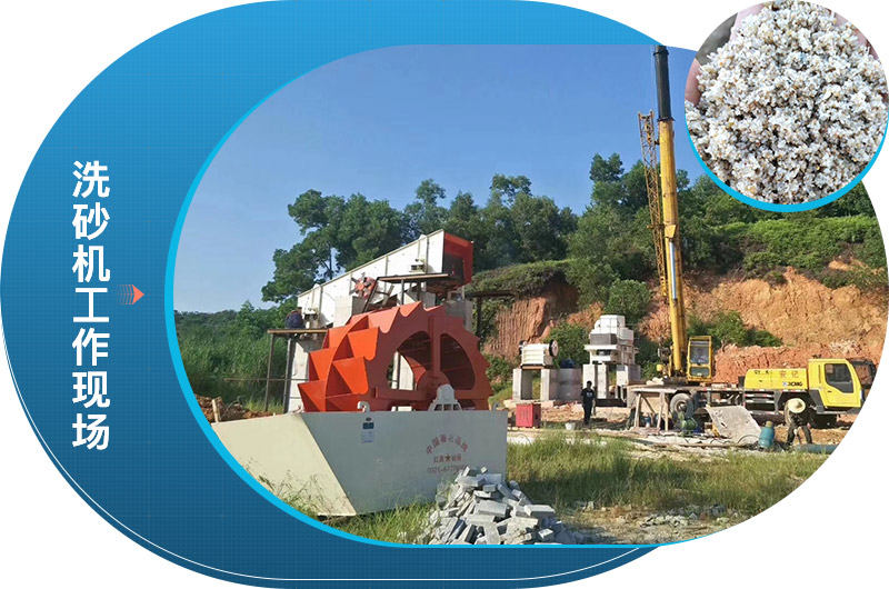 大型洗砂機工作現場 大型洗砂機工作現場