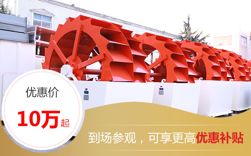 大型洗砂機價格 大型洗砂機價格