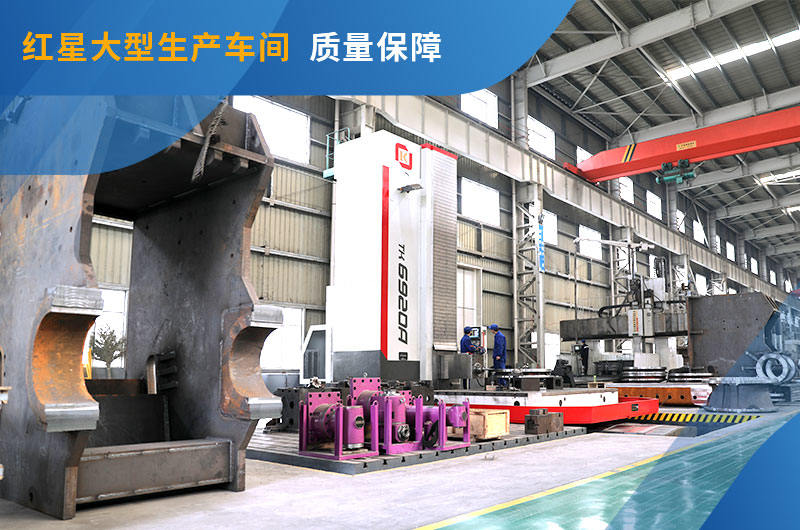 紅星大型化生產車間