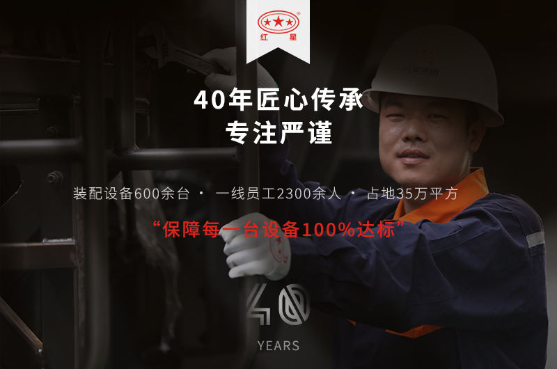 紅星廠家專注質量 紅星廠家專注質量