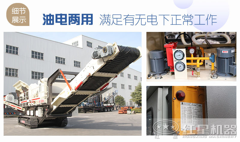 履帶柴油碎石砂機油電兩用 履帶柴油碎石砂機油電兩用