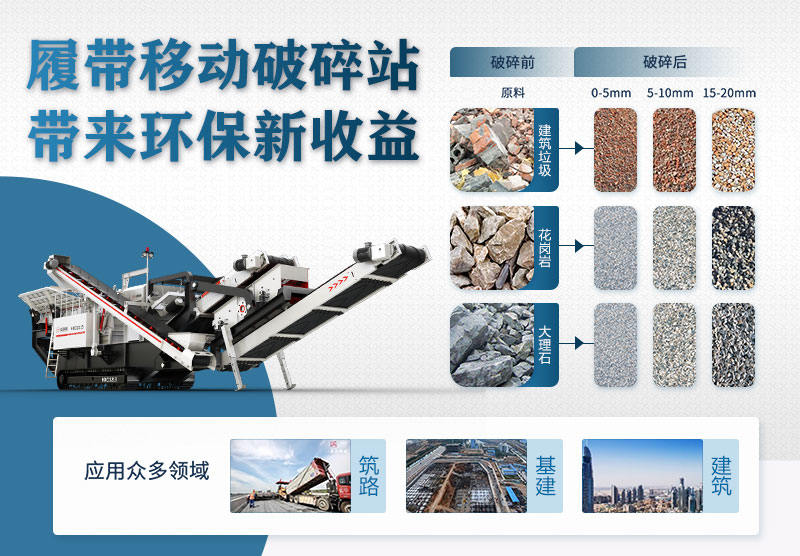 履帶式柴油碎石機綠色環(huán)保 履帶式柴油碎石機綠色環(huán)保