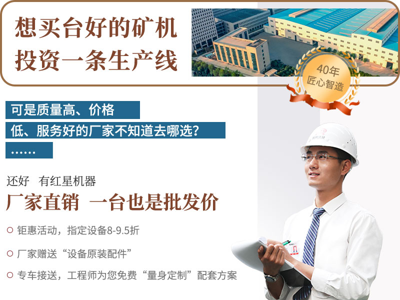 紅星廠家設備價格優(yōu)惠 紅星廠家設備價格優(yōu)惠