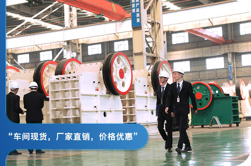 紅星顎式破碎機價格優惠