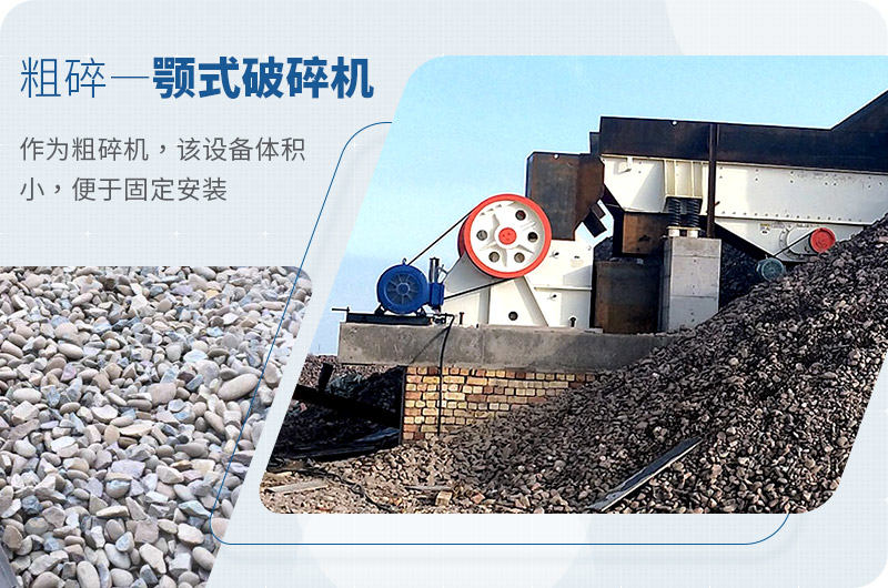 顎式破碎機(jī) 顎式破碎機(jī)