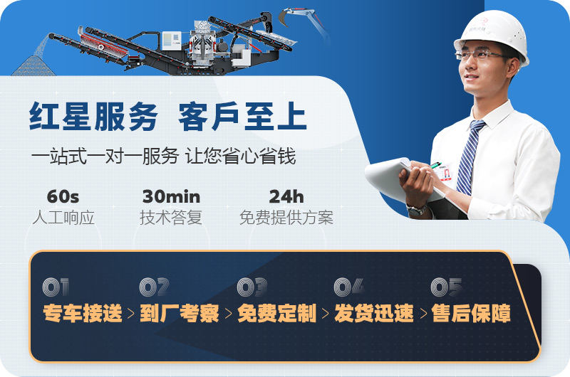 紅星機(jī)器多樣化解決方案 紅星機(jī)器多樣化解決方案