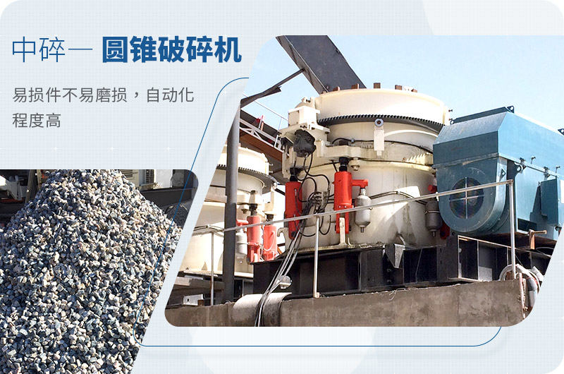 玄武巖中碎設(shè)備 玄武巖中碎設(shè)備