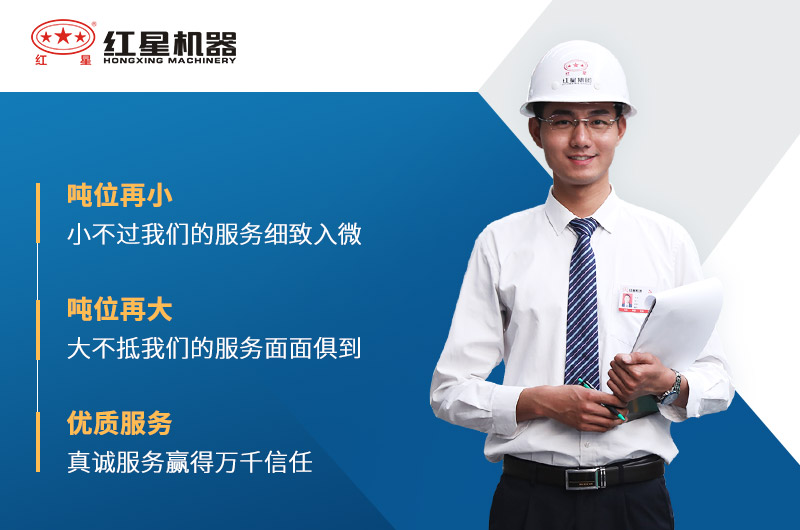 紅星機器完善的售后服務(wù) 紅星機器完善的售后服務(wù)