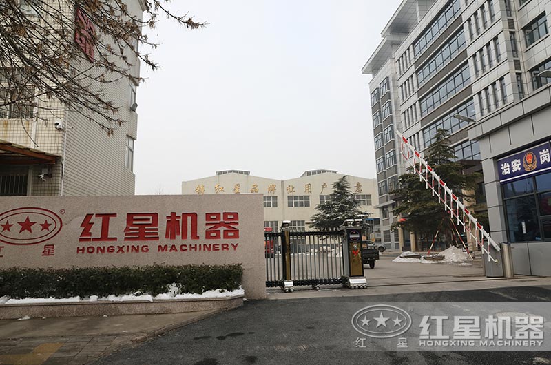 紅星機器 紅星機器