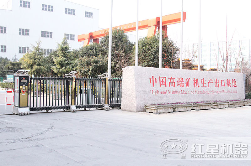 紅星機器 紅星機器