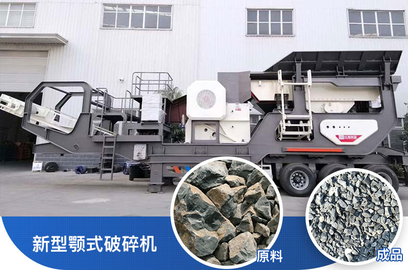 新型輪胎顎式破碎機 新型輪胎顎式破碎機