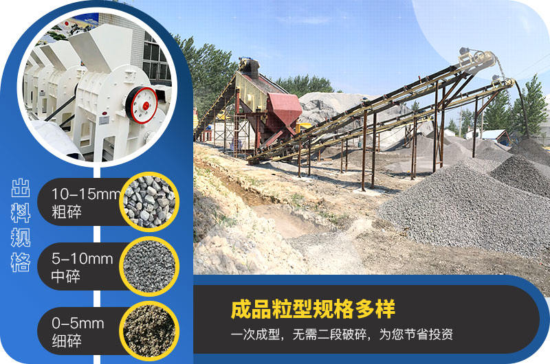 雙級破碎機(jī)生產(chǎn)現(xiàn)場