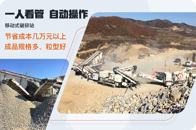組合移動式破碎機生產現場 組合移動式破碎機生產現場