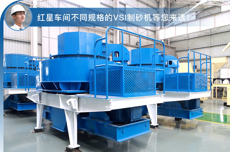 VSI制砂機現貨 VSI制砂機現貨