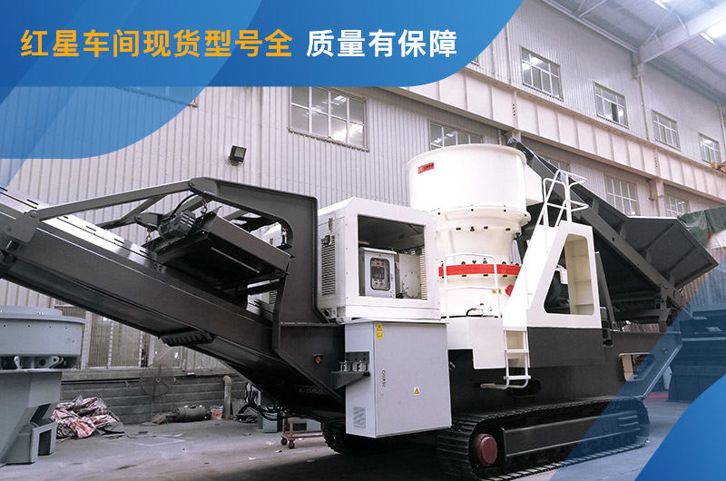 紅星車間現(xiàn)貨直銷 紅星車間現(xiàn)貨直銷