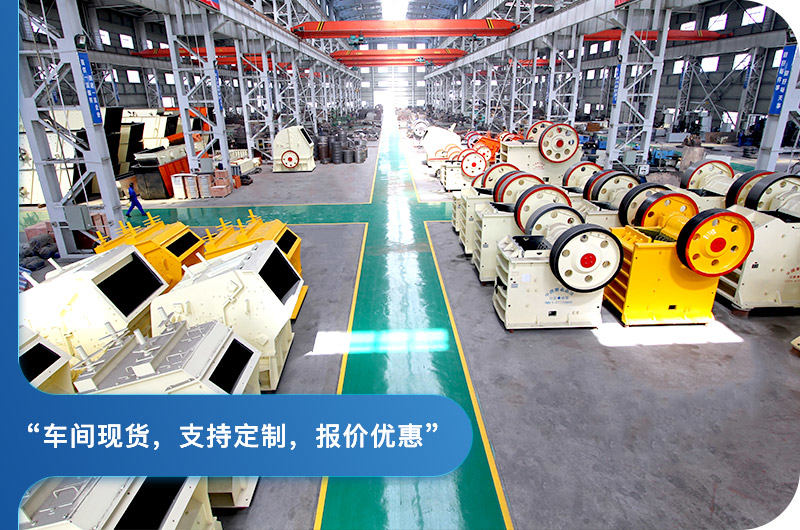 機(jī)制砂機(jī)械設(shè)備廠家報(bào)價(jià)優(yōu)惠 機(jī)制砂機(jī)械設(shè)備廠家報(bào)價(jià)優(yōu)惠