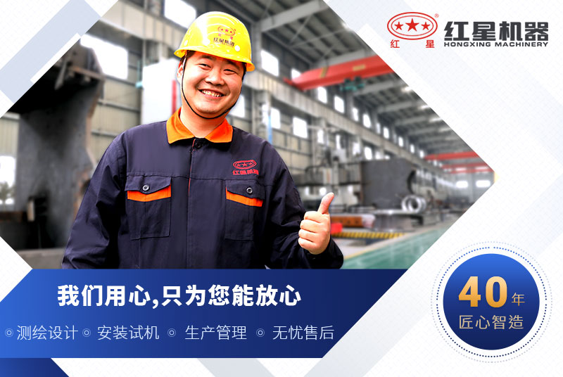 紅星用心為您服務(wù) 紅星用心為您服務(wù)