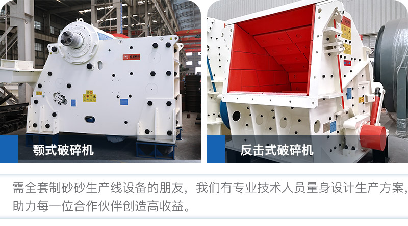 顎破+反擊破設(shè)備