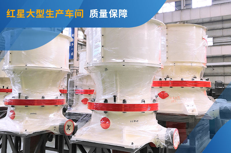 鋼渣破碎中細碎設備圓錐破