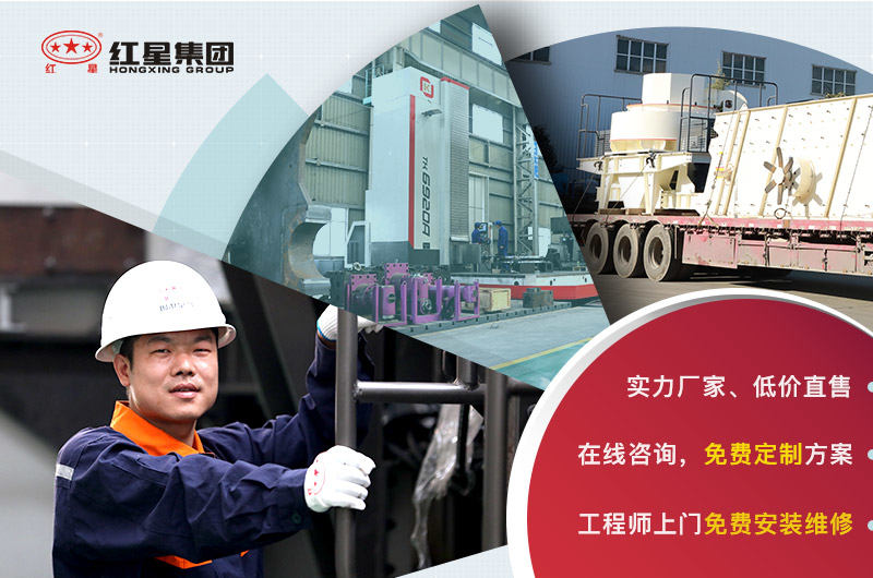 紅星機(jī)器為您服務(wù) 紅星機(jī)器為您服務(wù)