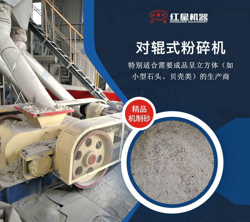 對(duì)輥粉碎機(jī)生產(chǎn)優(yōu)勢(shì)眾多