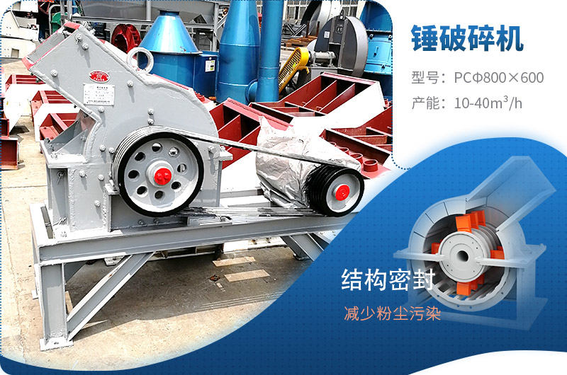 600×800錘破碎機 600×800錘破碎機
