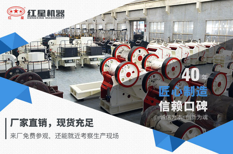 紅星機器廠家直銷,現貨充足 紅星機器廠家直銷,現貨充足
