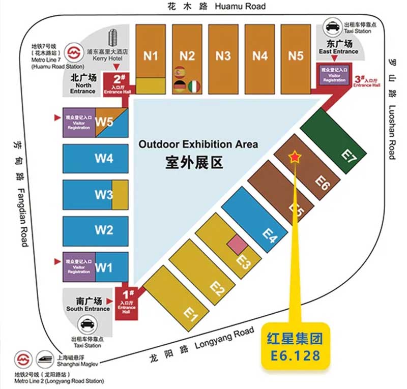 紅星展位號E6.128