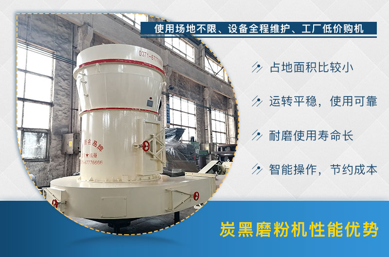 炭黑磨粉機優勢 炭黑磨粉機優勢