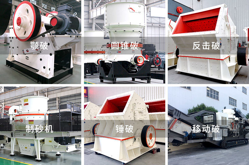 紅星機器部分產品展示