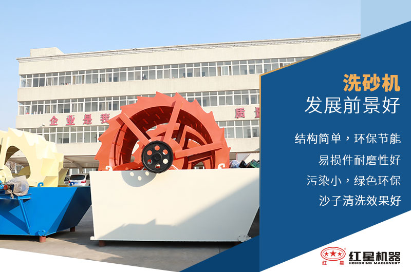 洗砂設備生產優勢眾多 洗砂設備生產優勢眾多