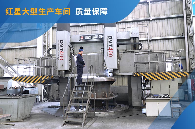 紅星大型生產(chǎn)車間 紅星大型生產(chǎn)車間