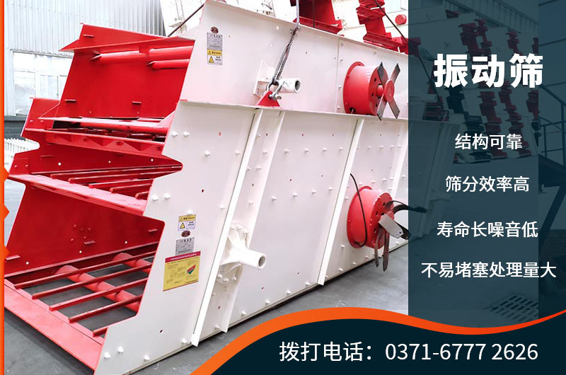 篩分機(jī)生產(chǎn)優(yōu)勢(shì) 篩分機(jī)生產(chǎn)優(yōu)勢(shì)