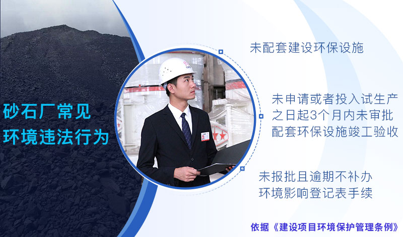 刻石子違法行為有哪些